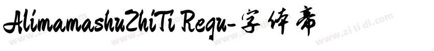 AlimamashuZhiTi Regu字体转换